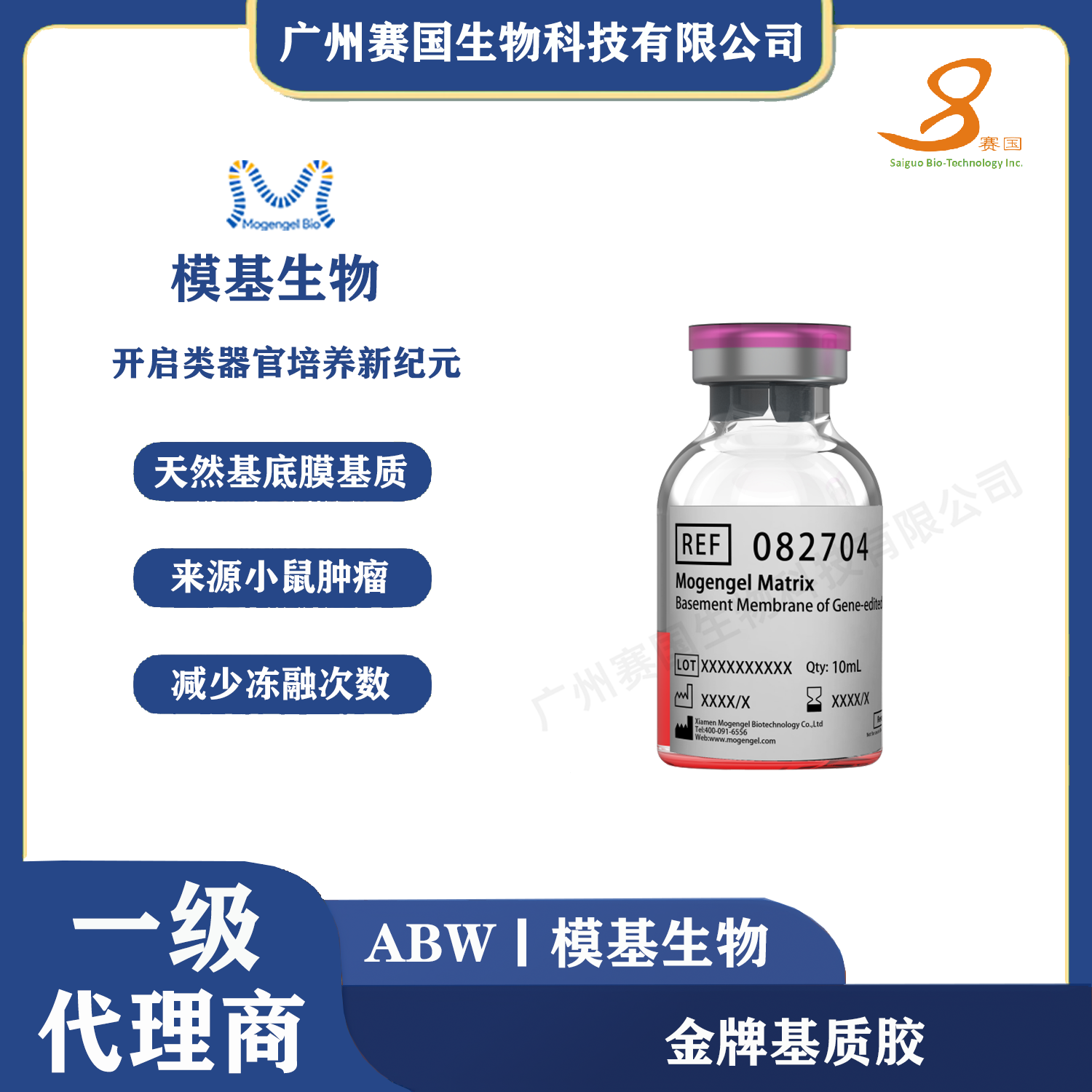 5ml標準型金牌基質膠 5ml標準型金牌基質膠