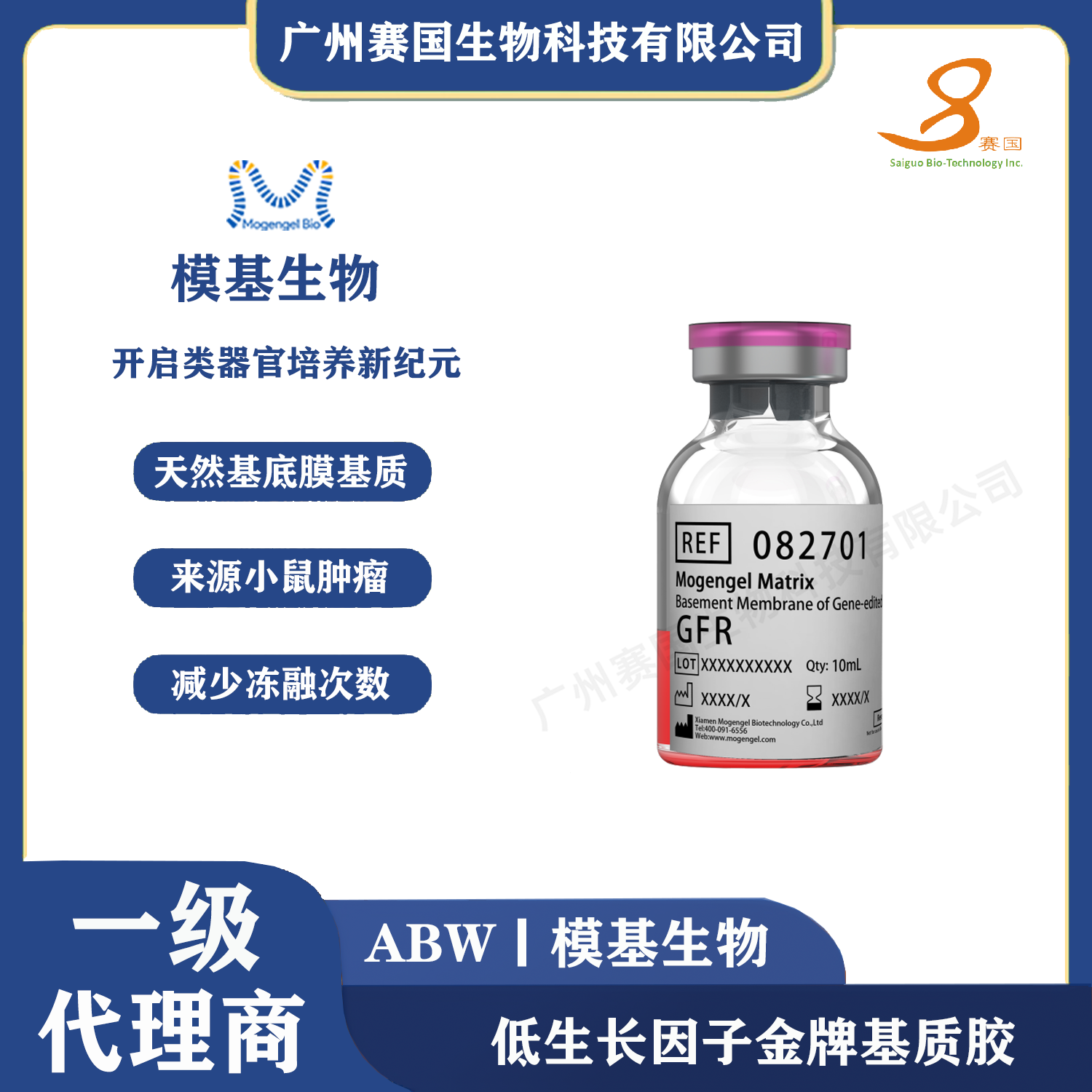 5ml低生長(zhǎng)因子金牌基質(zhì)膠 5ml低生長(zhǎng)因子金牌基質(zhì)膠