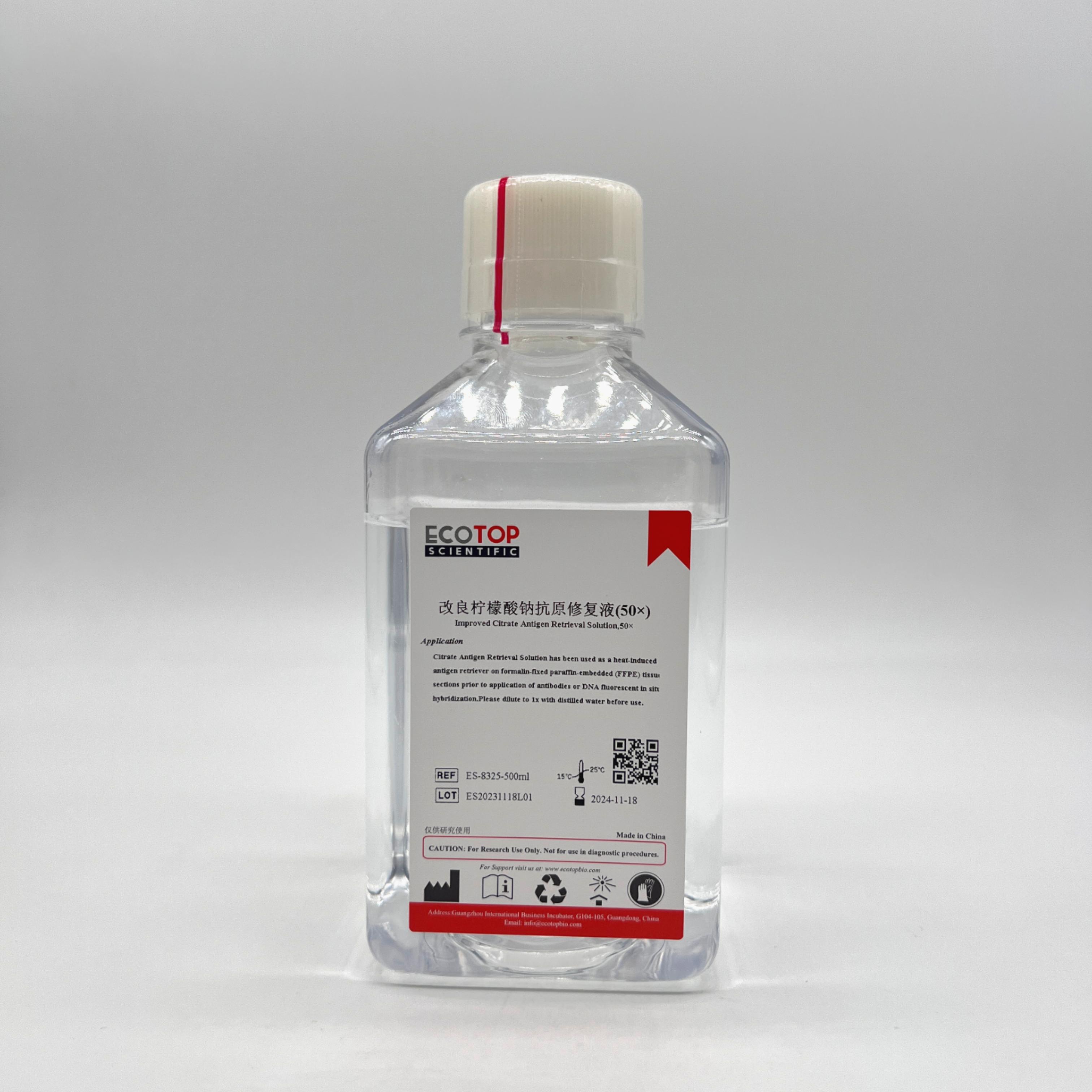 改良檸檬酸鈉抗原修復液(50×) 500ml