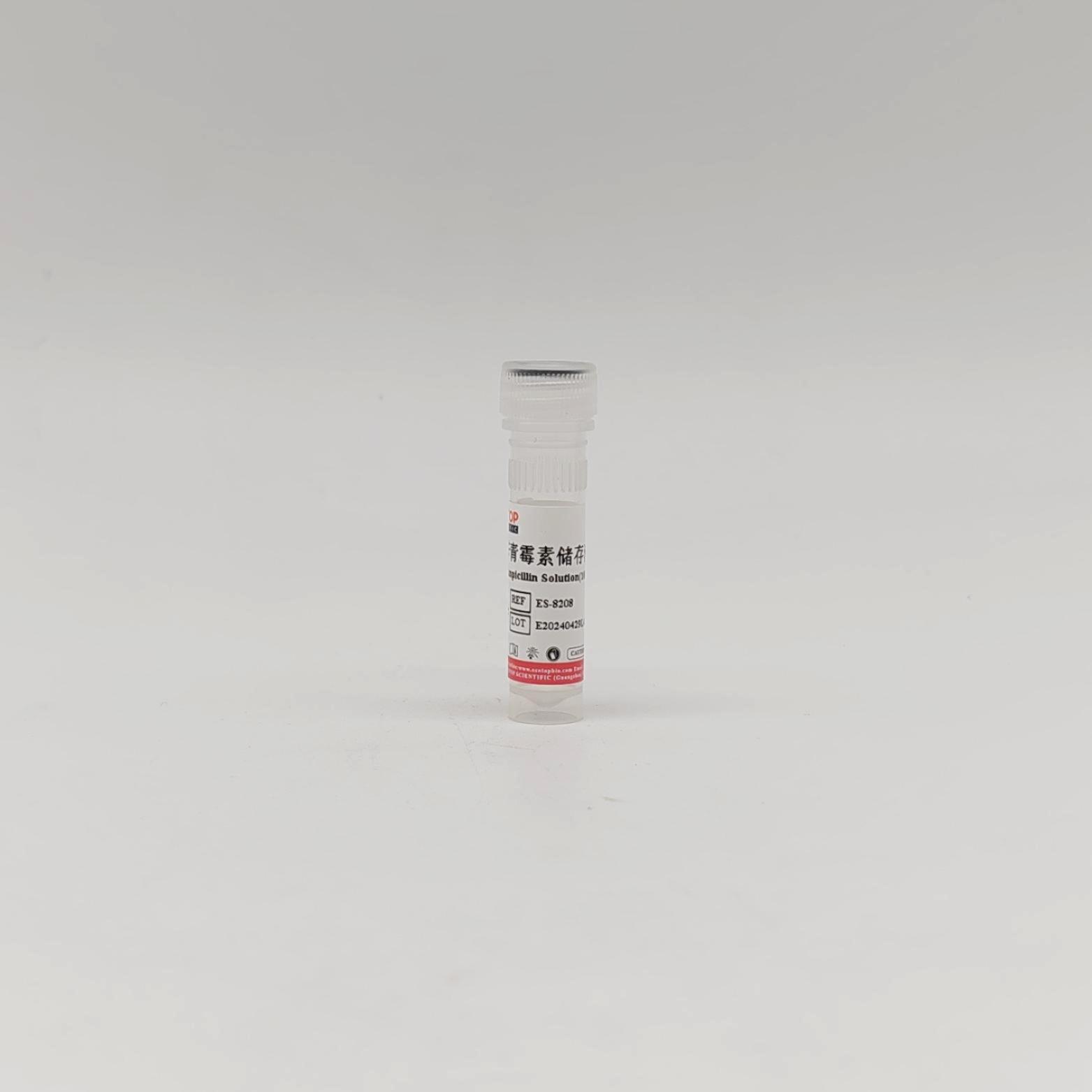 氨芐青霉素儲存液(100mg/ml)無菌