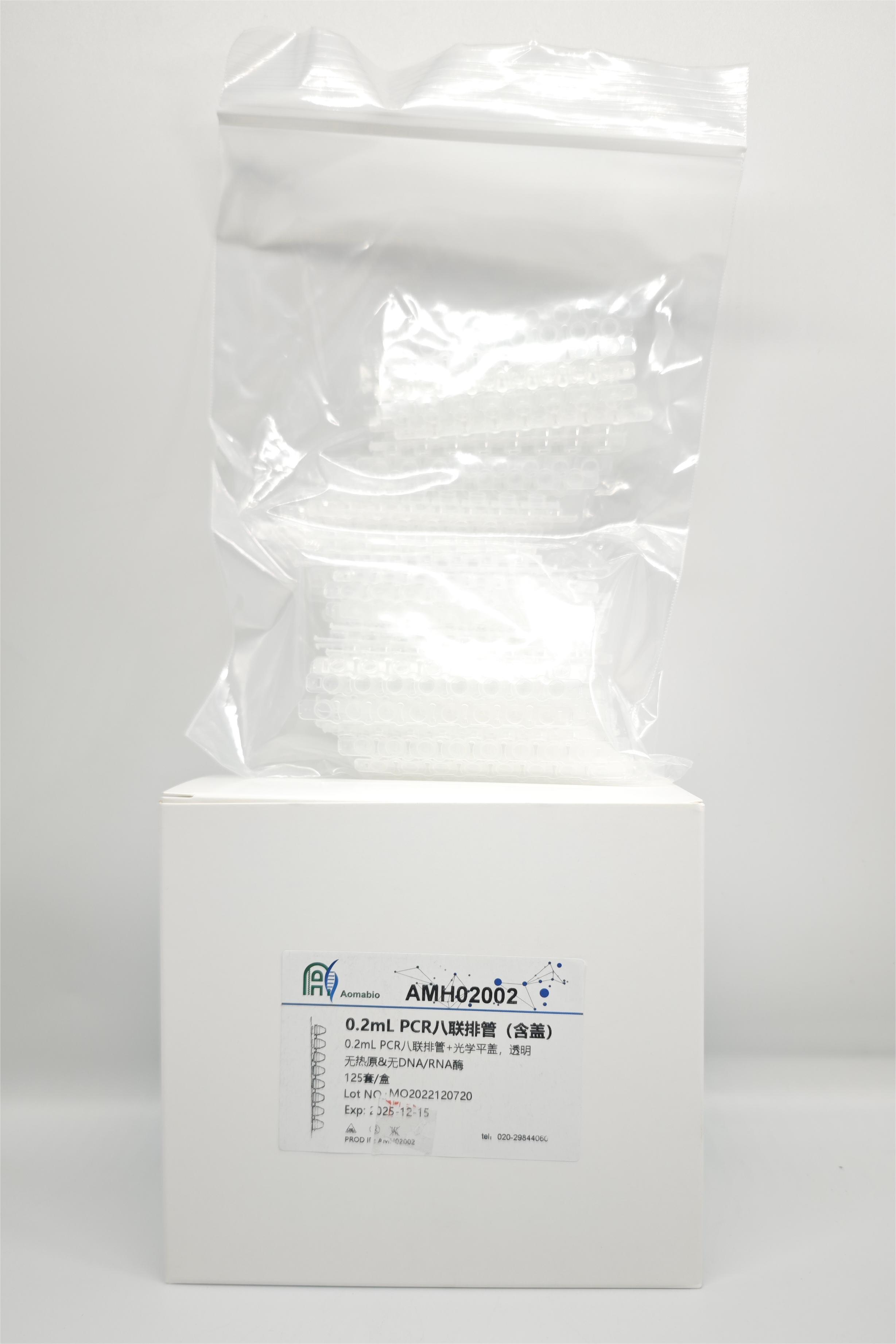 0.2mL PCR8聯(lián)排（含蓋），透明(A款axygen同款）