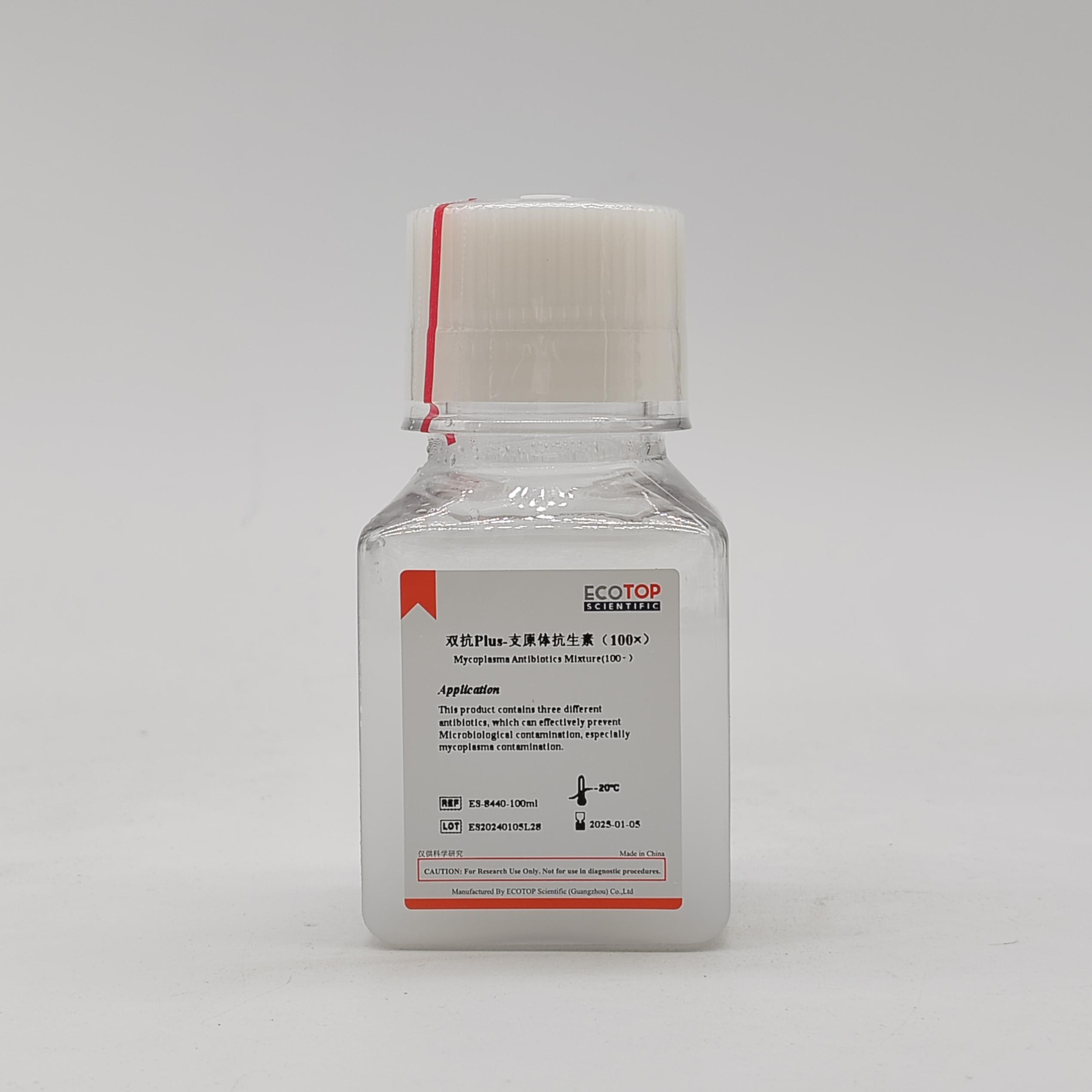 雙抗Plus-支原體抗生素復(fù)合物（100×）