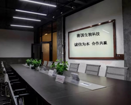 廣州賽國生物科技